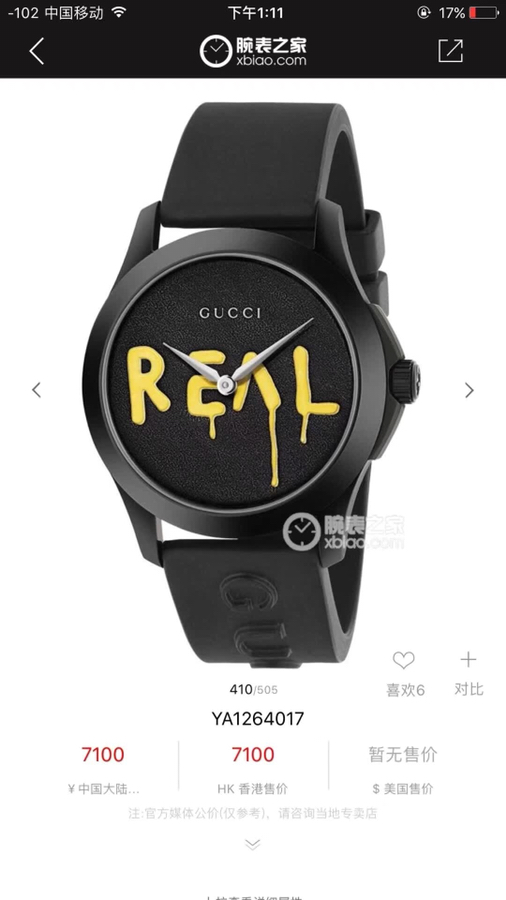 gucci 時計 メンズ偽物 ウォッチ ゴムバンド うで時計 シンプル 個性的 運動風 ファッション 人気 ブラック_1